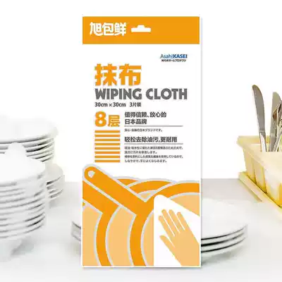 Asahi fresh 8-layer 3-piece rag thickened without hair loss Easy to clean dishwashing Japanese brand dishwashing cloth Kitchen rag