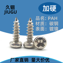 PA hardened round head self-tapping screws nickel plated pan head screws M1 6M1 7M1 8M2M2 2*3*4*5*6*8
