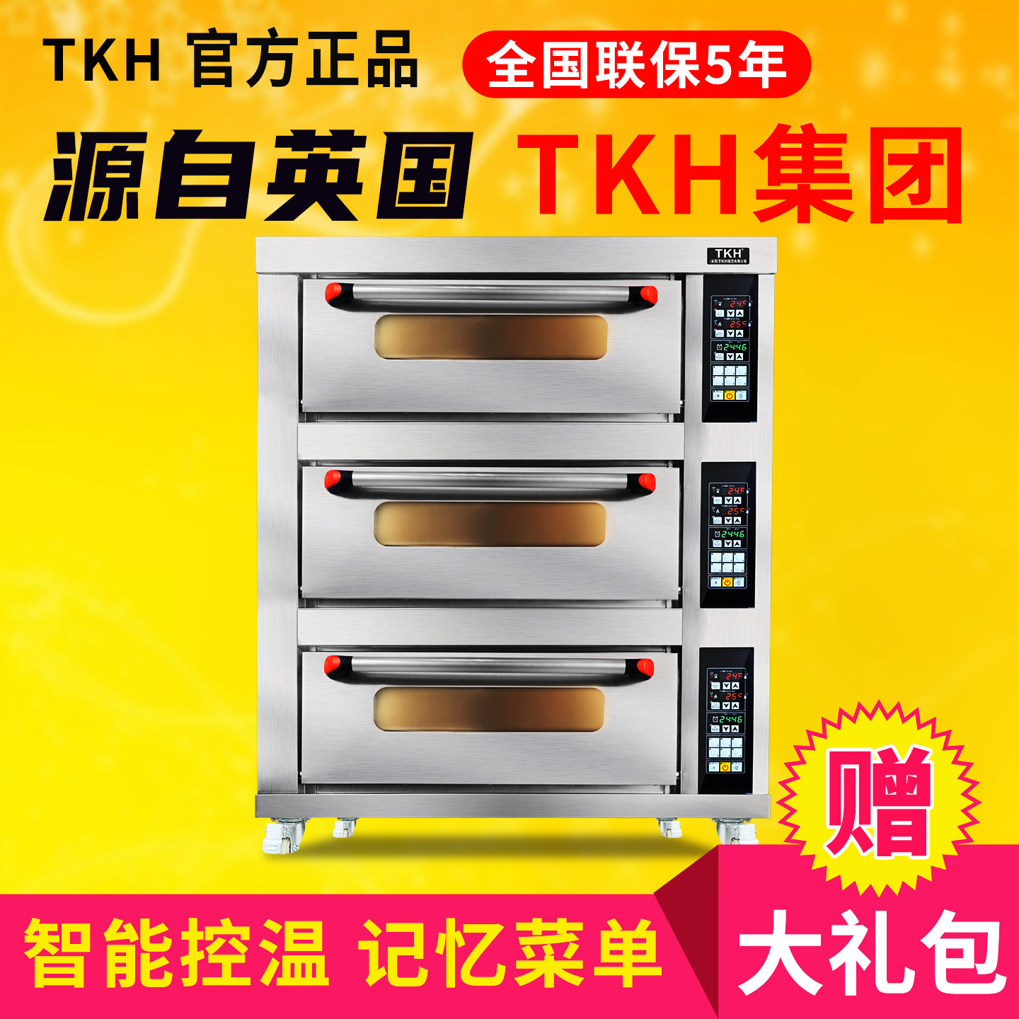 TKH commercial oven intelligent computer version, one layer, three layers, two layers, two plates, electronic large capacity baking oven, UK