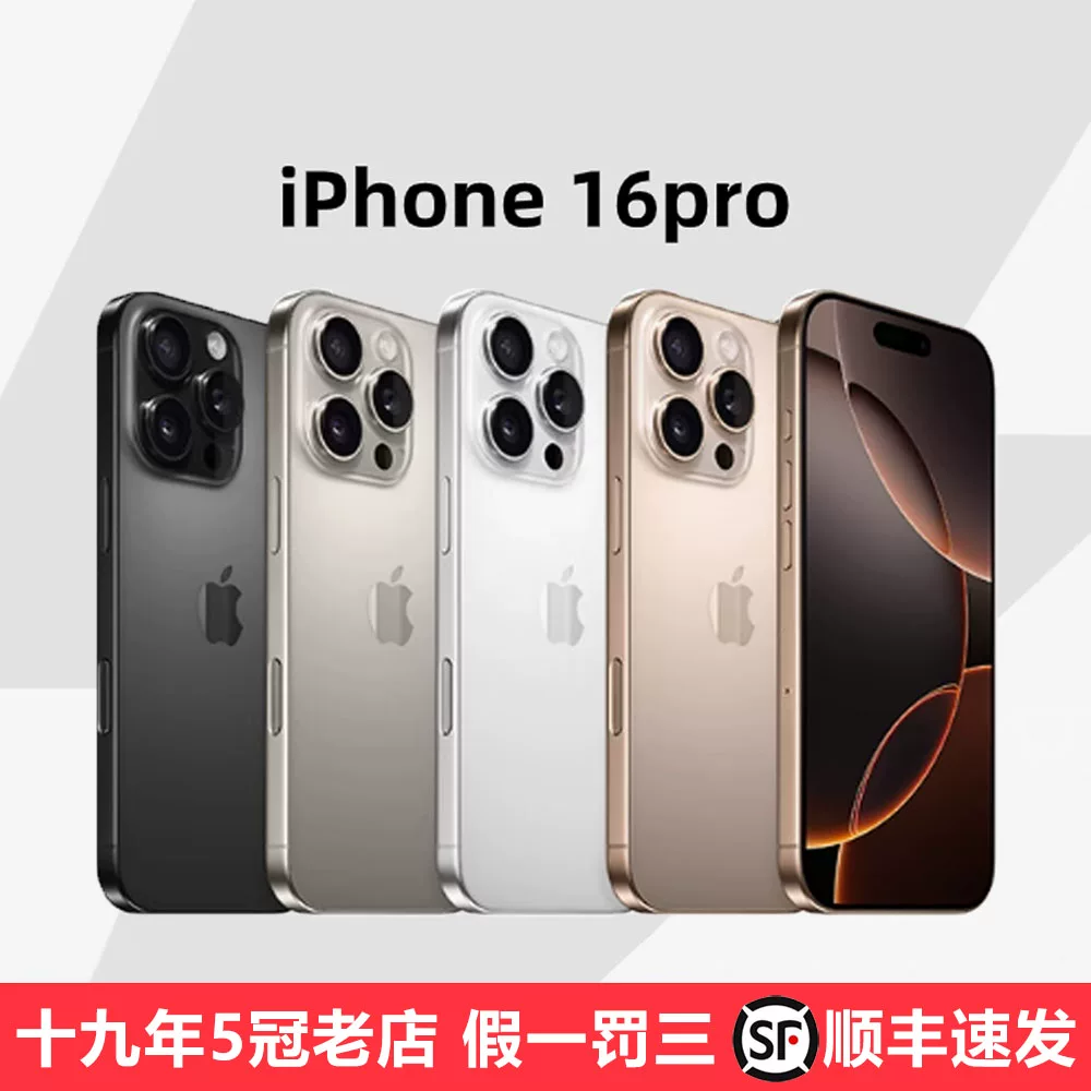 Apple, iPhone16 Pro, iphone 16, мобильный телефон, поддержка всех сетевых стандартов связи, 5G