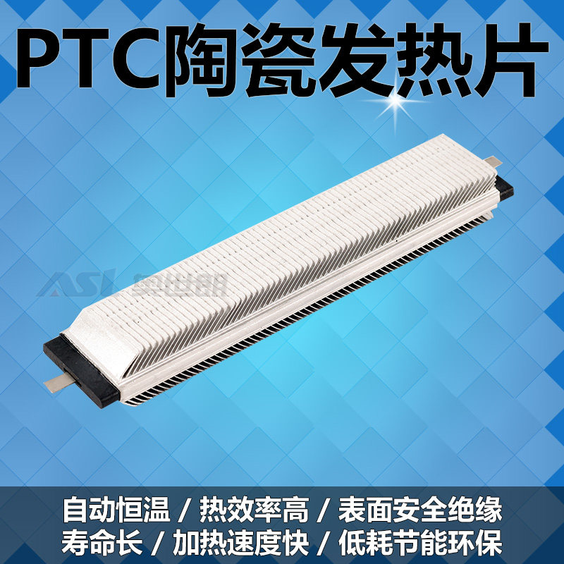 PTC ceramic heating piece heater superconducting PTC fan heater heating tube fin strip heating tube Yuba heating piece