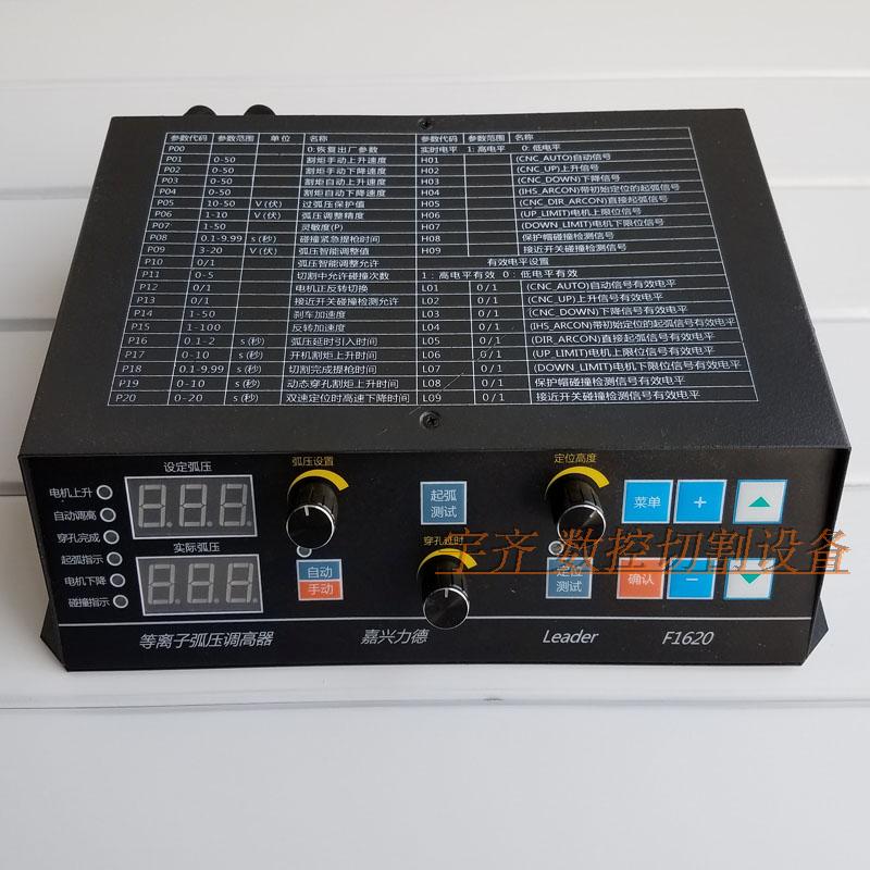 Arc Pressure Heightener Jiaxing Force D F1620 Gantry Numerical Control Plasma Argon Arc Welding Automatic Height Tracking Accessories