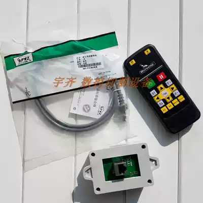 RFS1 remote control system wireless remote control CC-S3C CC-S4C DE original hand control box