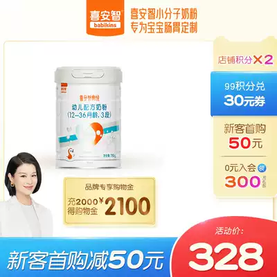 Xi'an Zhidianyue 3-stage lactoferrin DHA Infant milk Powder contains prebiotic choline 1-3 years old 750g*1