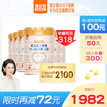 Xi Anzhi DHA Hengyue 3-stage probiotic OPO Infant Milk Powder MFGM Hydrolyzed protein 1-3 years old 750g*6