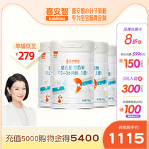 Xian Zhidianyue 3-stage lactoferrin DHA infant milk powder contains prebiotic choline 1-3 years old 750g*4