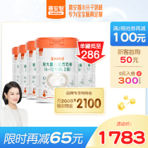 Xian Zhiliyue 2-stage OPO lactoferrin double hydrolyzed baby milk powder Prebiotic 6-12 months 750g*6