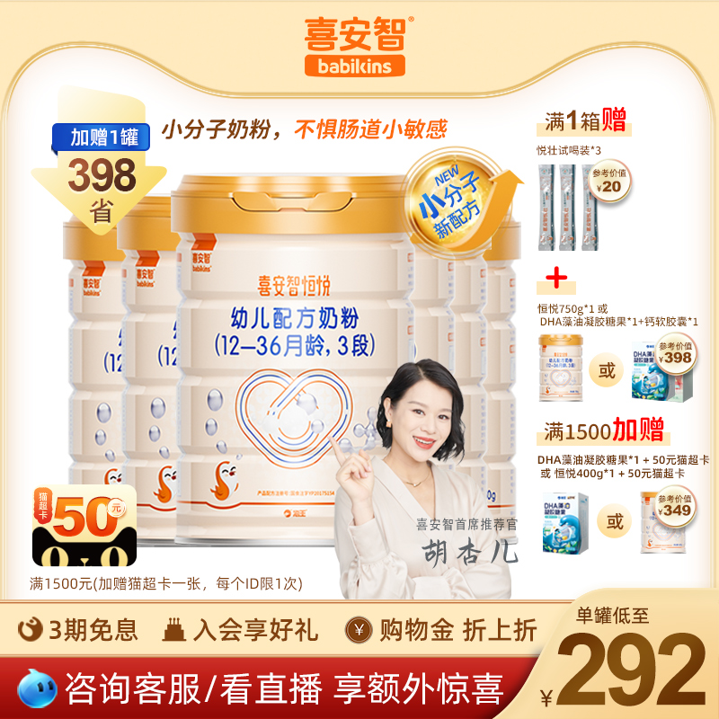 Happy Anzhi Hengyue 3 paragraphs DHA probiotics OPO infant milk powder MFGM hydrolysis protein 1-3 years 750g * 6 