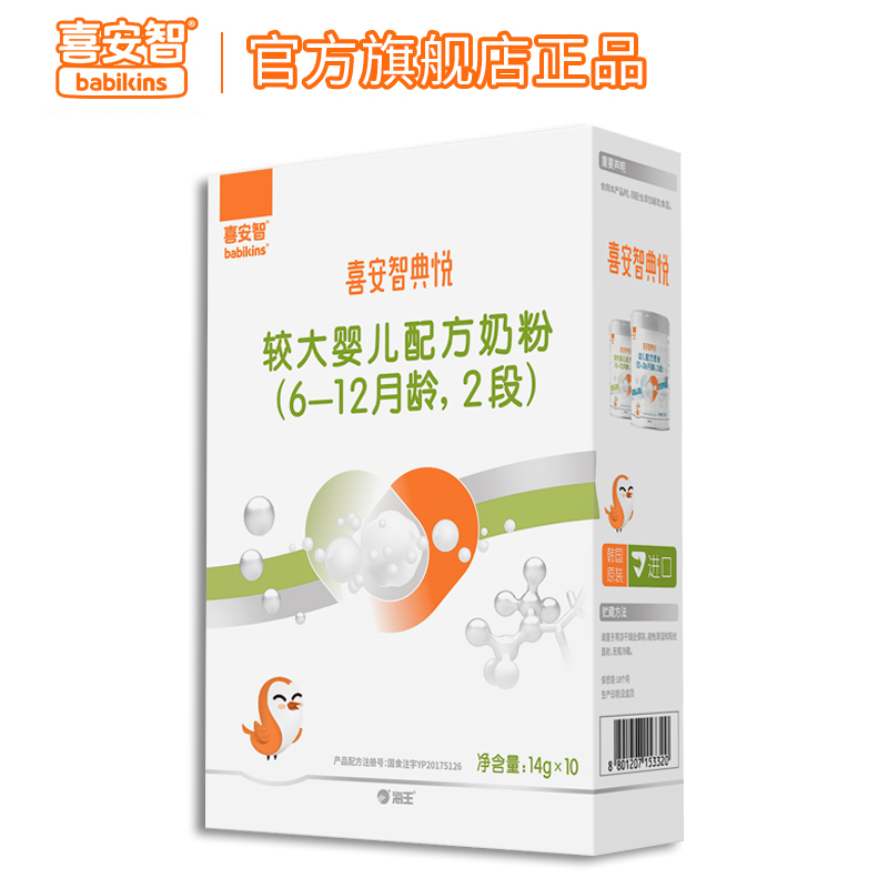 (production date 20210218) Xi'an Zhidian Yue 2 stage older baby milk powder 6-12 months 140g