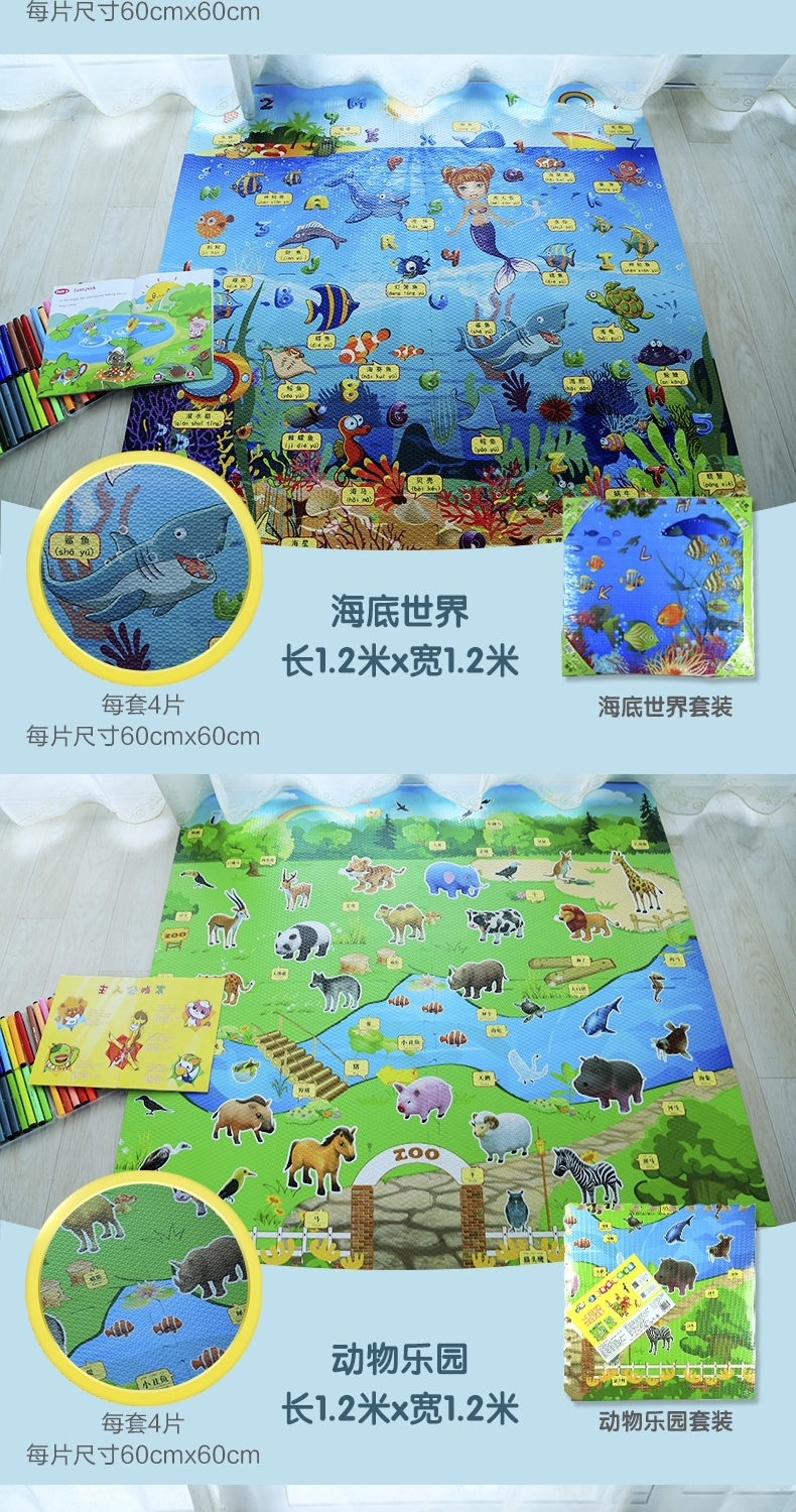 Cartoon 60X60 bọt lớn câu đố câu đố Thảm khâu bò thảm sàn bé con mat dày - Thảm sàn tấm nhựa trải sàn
