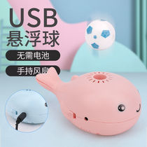 Small Whale Children Electric Handheld Fan Blow Suspended Ball Boy Girl Toy Kid 3-4-5 Baby