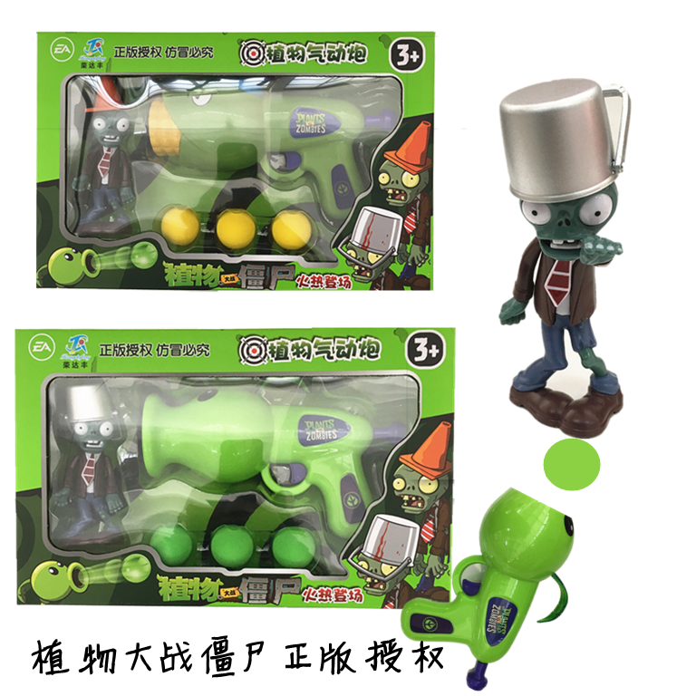 Jung Dafeng Plant Great War Corpse Pneumatic Gun Air Gun Peas Corn Can Launch Soft Play Gun Children's Toys