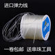 South Korea imported elastic line fishing line round transparent crystal line crystal beads elastic line pull continuously