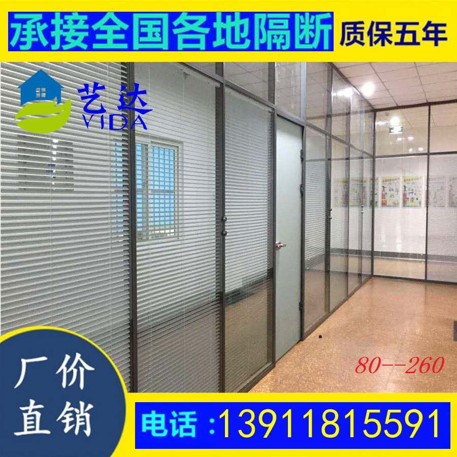 Beijing Glass Divided Wall Office High-partition Aluminum Alloy Double Glass Belt Shuanghua Wall Tempered Glass Separation