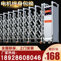 Tenglong stainless steel electric telescopic door gate School site factory community plant remote control automatic shrink sealing plate