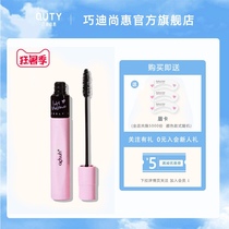 Qiaodi Shanghui Mascara Long-lasting waterproof Long-lasting encryption thick natural curl not easy to smudge makeup novice