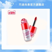 Qiaodi Shanghui Rock school lip glaze Female student Lip gloss Matte moisturizing Long-lasting non-bleaching glass lip Non-Korean