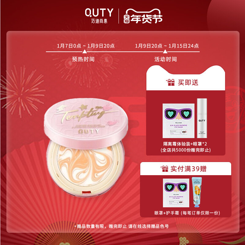 Qiao Di Shanghui Meng Charm Water Light Essence Powder Cream BB Cream Nude Makeup Concealer Strong Moisturizing Isolation Long-term counter
