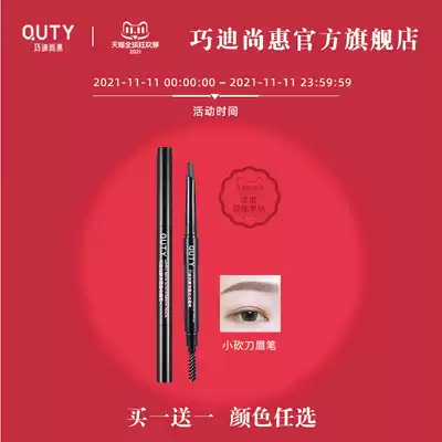 Qiao Di Shanghui female does not fade holding makeup waterproof beginner double head with brush dark brown makeup artist automatic machete eyebrow pencil