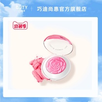Qiaodi Shanghui Blush womens naked makeup Moisturizing brightening skin tone Rouge cream powder monochrome orange pearlescent makeup