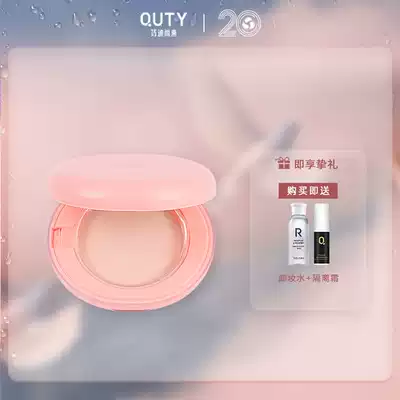 Qiao Di Shanghui Marshmallow powder cake setting and concealer control oil moisturizing dry and wet Foundation dry powder female domestic counter