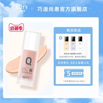Qiaodi Shanghui bb cream Nude makeup concealer moisturizing air cushion cc cream foundation liquid foundation does not take off makeup Net Red students