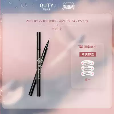 Qiao Di Shanghui smooth holding makeup eyeliner pen is not easy to faint, waterproof and long-lasting eyeliner beginner makeup thin head