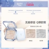 Qiaodi Shanghui Pork belly ginger High gloss shadow repair plate Glitter Face nose shadow brightening plate Three-in-one