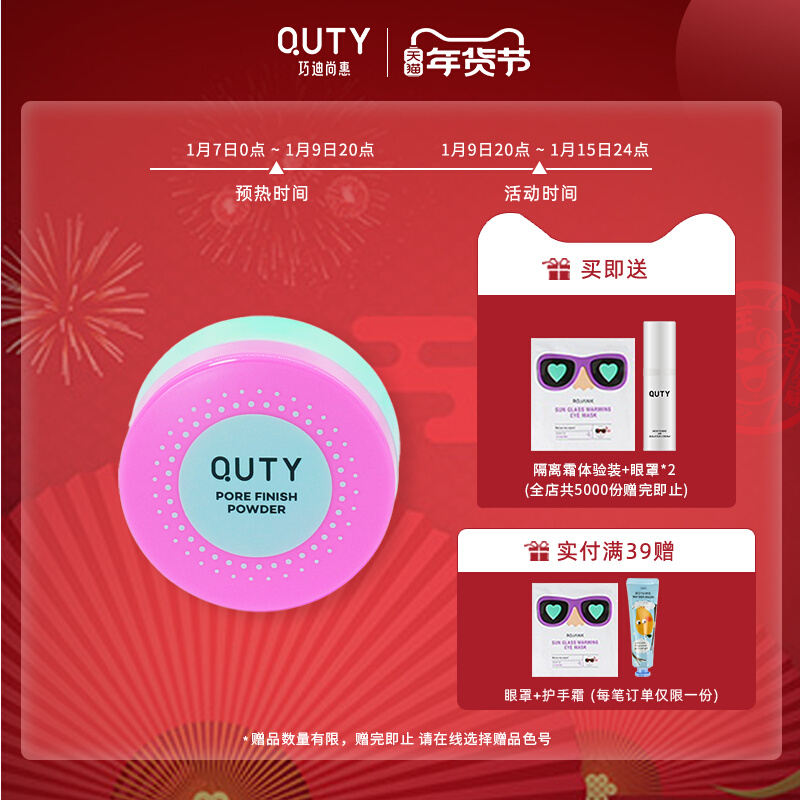 Qiao Di Shanghui refreshing soft fog control oil powder makeup powder control long-lasting concealer makeup moisturizing waterproof female students