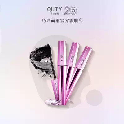 Qiao Di Shanhui mascara waterproof and sweat-proof slim curl thick lengthening natural long-acting not easy to stain Net Red