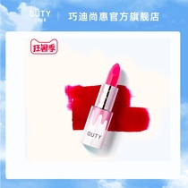 Qiaodi Shanghui Sweetheart time lipstick Lollipop lipstick is not easy to bleach Rotten Tomato red shake sound net red with the same