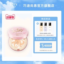 Qiaodi Shanghui Meng Charm Water light essence powder cream bb cream Nude makeup concealer strong moisturizing isolation long-lasting counter