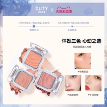 Qiaodi Shanghui heart-pounding blush monochrome nude makeup Natural sun red high-gloss repair one-piece plate