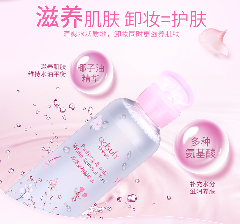 Qiao Di Shang Hui Làm Sạch Nước Mặt Nhẹ Nhàng Làm Sạch Sâu Không Gây Dị Ứng Eye & Lip Trang Điểm Remover Dầu Trang Điểm Trang Điểm nước tẩy trang cho da dầu