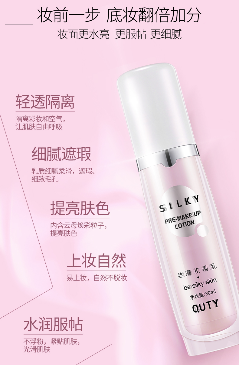 Qiao Di Shang Hui ma thuật mềm mượt trượt kem trang điểm trước khi sữa nữ dưỡng ẩm làm sáng che khuyết điểm dưỡng ẩm dưới lỗ chân lông vô hình kem che khuyết điểm cho da dầu