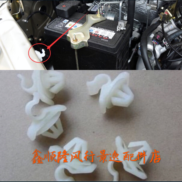 Dongfeng Fengxing Lingzhi machine cover head cover telescopic rod clip tappet clip clip