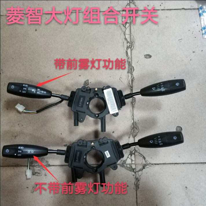 Dongfeng Fengxing Lingzhi V3M3 headlight switch combination switch high beam switch direction light switch