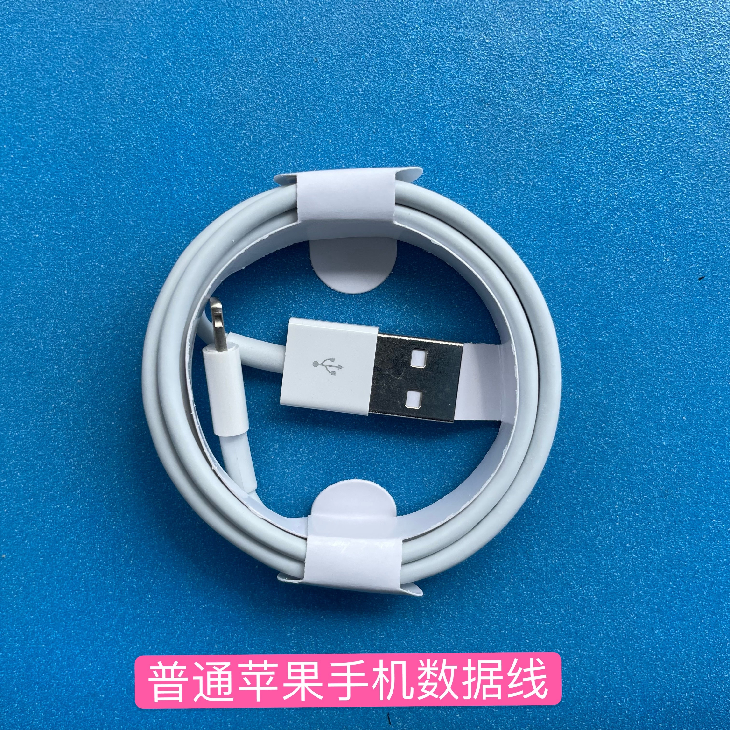 Lin Jieyun blue is suitable for apple data cable