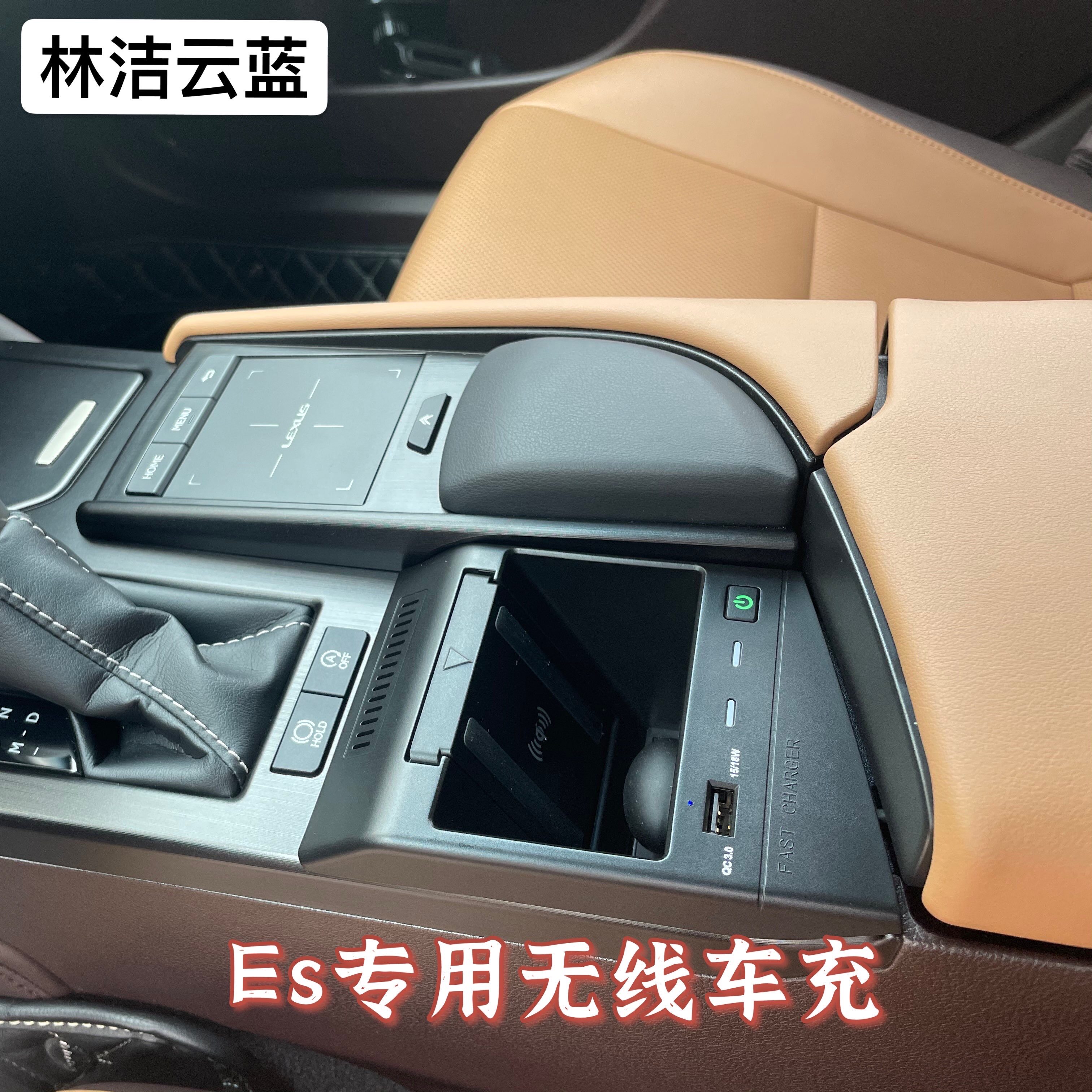 Rinjie Cloud Blue applies to Ling Chi Es18-22 special vehicle wireless car charge-free installation