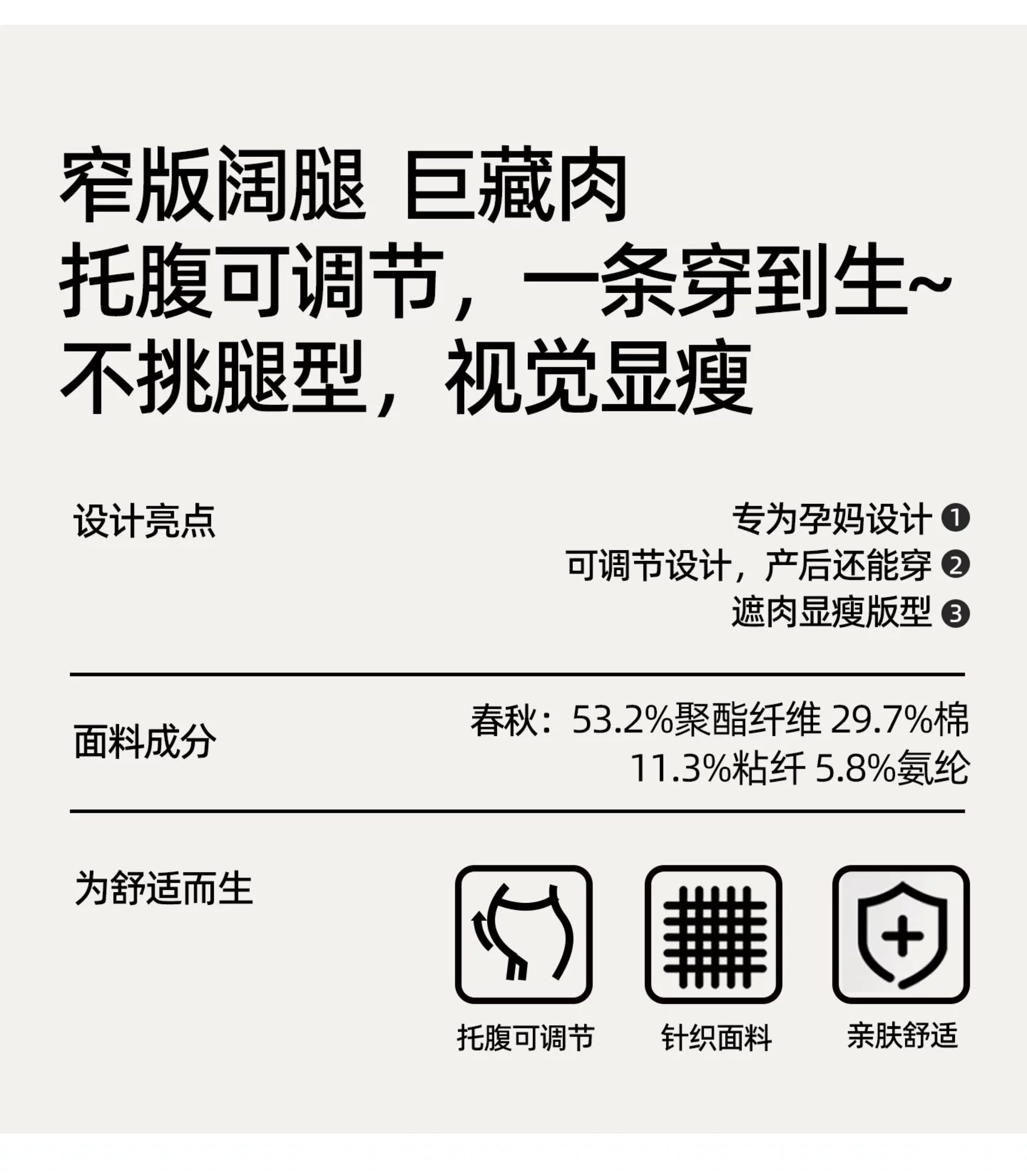 孕妇裤子秋外穿2026新款不勒肚子小个子白色孕妇装直筒拖地阔腿裤 — 1