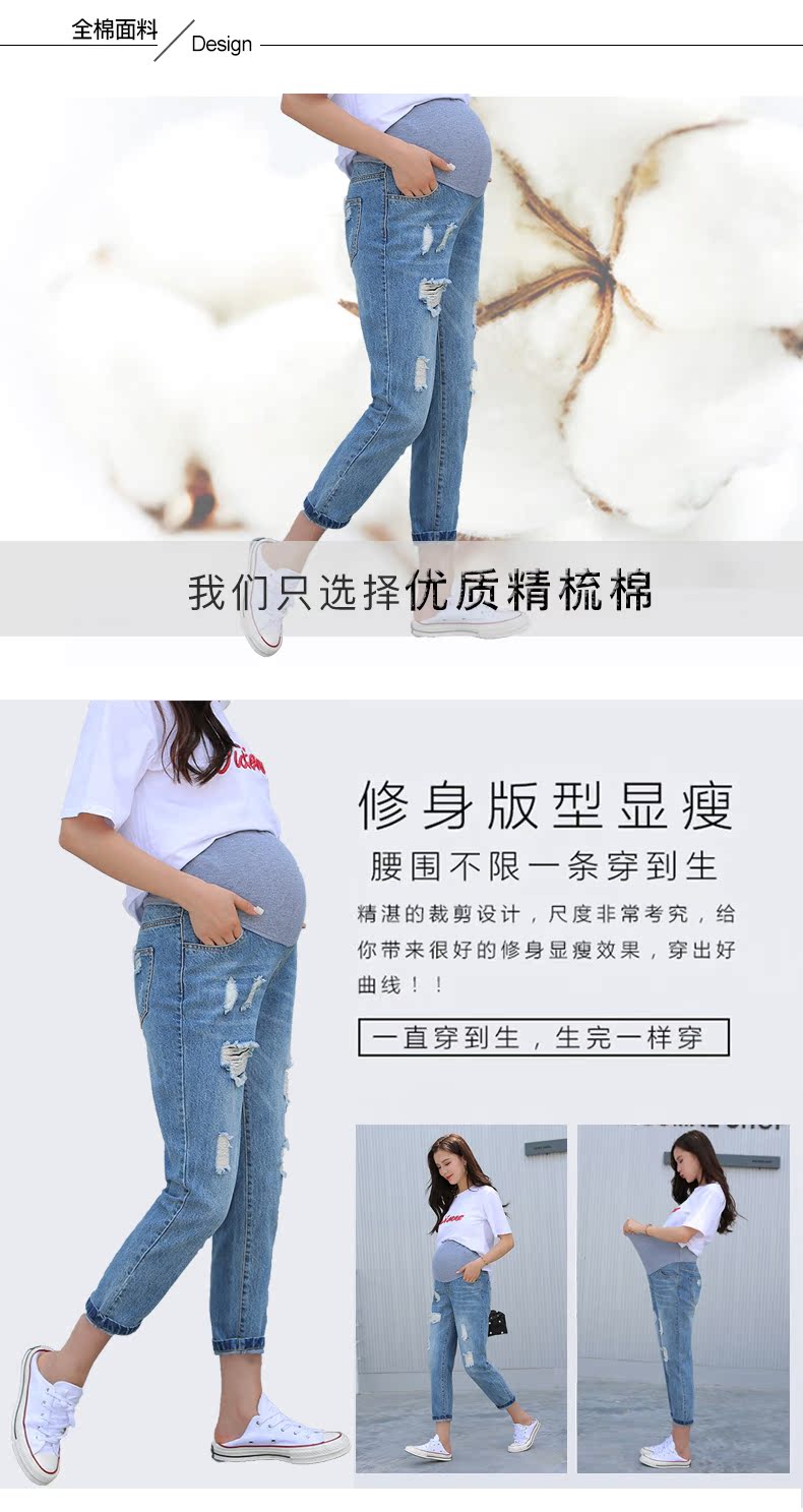 Phụ nữ mang thai jeans lỗ quần mùa hè lỏng thường mùa xuân và mùa hè mặc Hàn Quốc phiên bản của triều mẹ chín quần phần mỏng dạ dày lift quần