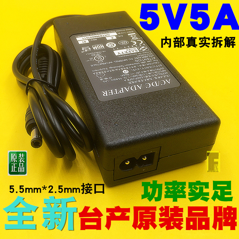  Taiwan Delta 5V5A power adapter 5V10 switching power supply 5V4A 5V3A Charger 25W