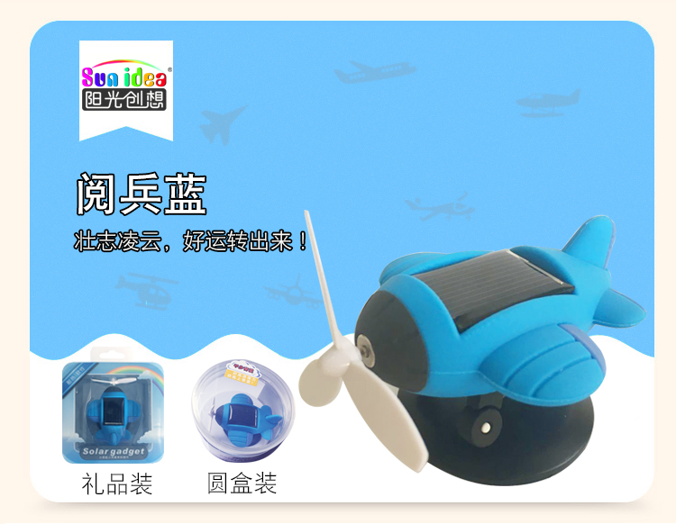 Mini Solar Máy bay cá tính gốc Trang trí công ty trang trí xe 4S Cửa hàng xe hơi Quà tặng Quà tặng Lựa chọn - Trang trí nội thất trang trí cầu thang phòng khách đẹp