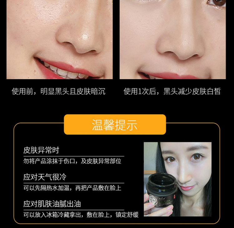 去黑头粉刺斯拉面膜 清洁脸部祛脏抖音同款 除