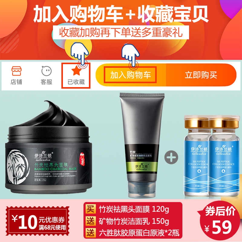 去黑头粉刺斯拉面膜 清洁脸部祛脏抖音同款 除