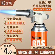 Spray fire baking gun spray gun head spray with spray fire gun card type gas tank ignition beating firearm burning hairy meat domestic welding gun