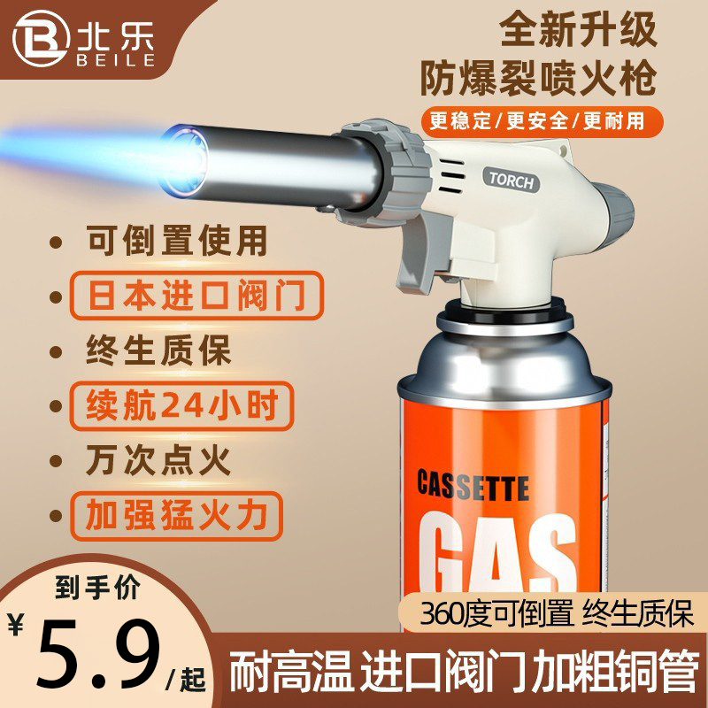 Spitfire gun nozzle baking gun baking portable igniter gun gas tank cassette gas spray gun burning meat singeing household blowtorch