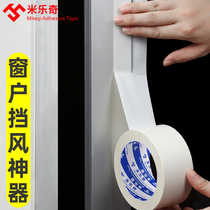 Sealing window thermal insulation and cold-proof film white thickened sealing tape winter door and window air leakage gap warm wind protection artifact
