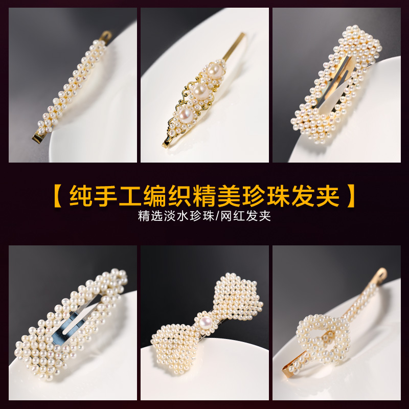 Heidi jewelry glare freshwater pearl hair clip exquisite pure hand-woven one word clip pearl clip gift