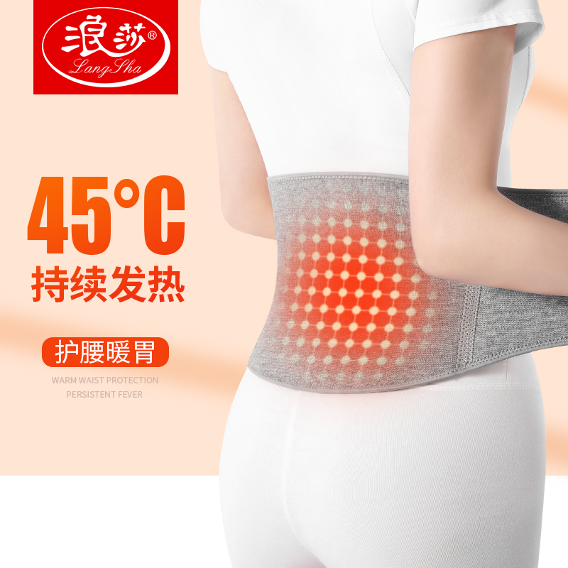 Surissa Care Belt Warm Fever Heating Men And Women's Waist Care Tummy Winter Plus Suede Grown-up Anti Cold Belly Protection